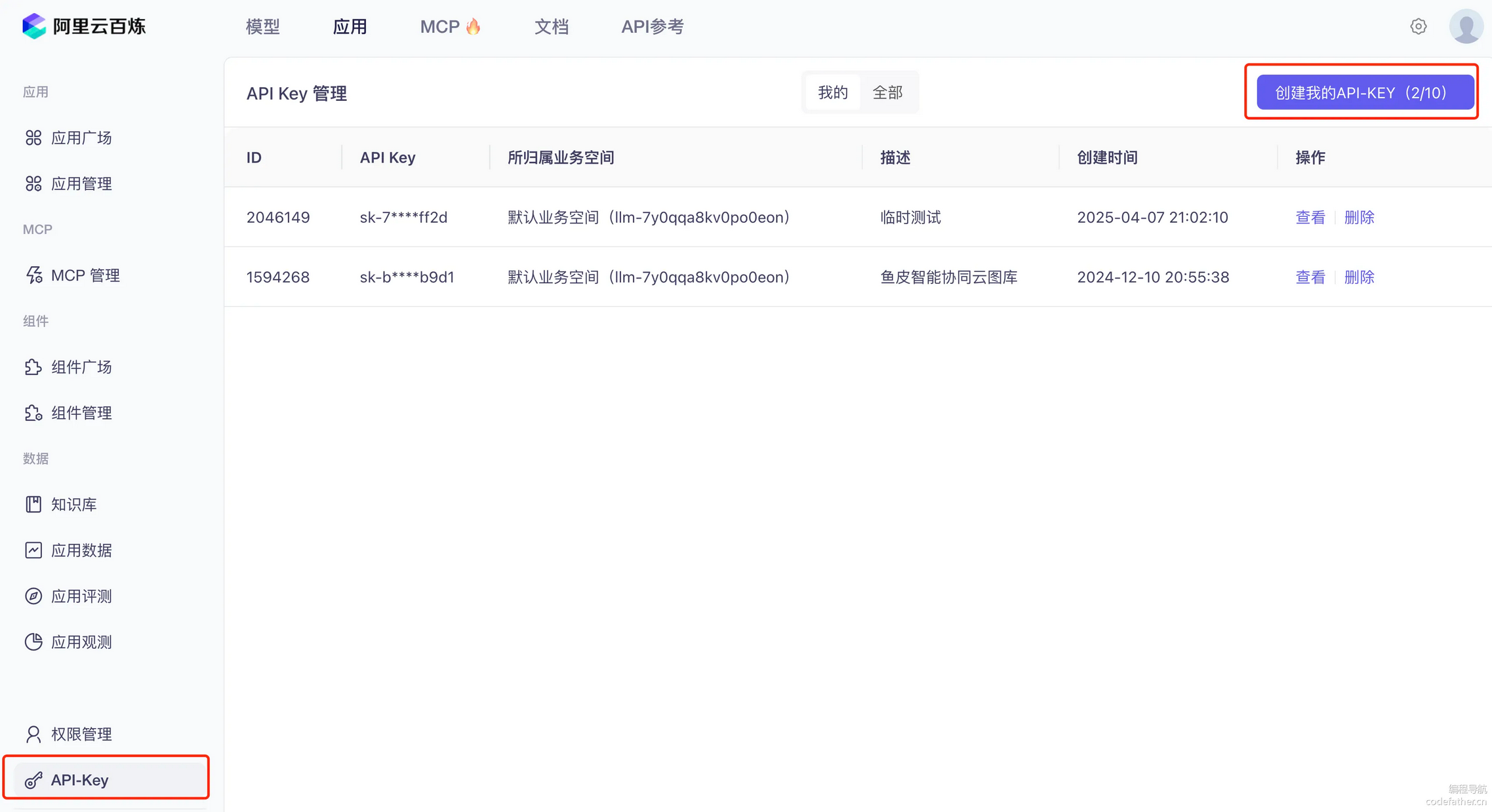 image-20250710205017023