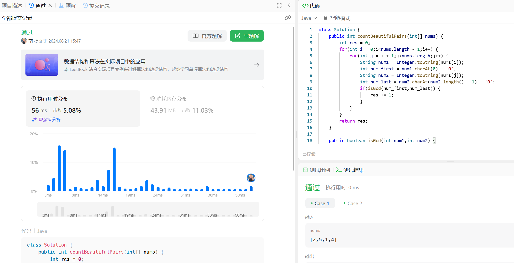 image-20240621155225154